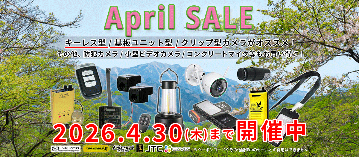 2026年4月セール スパイカメラ 小型カメラ 隠しカメラ